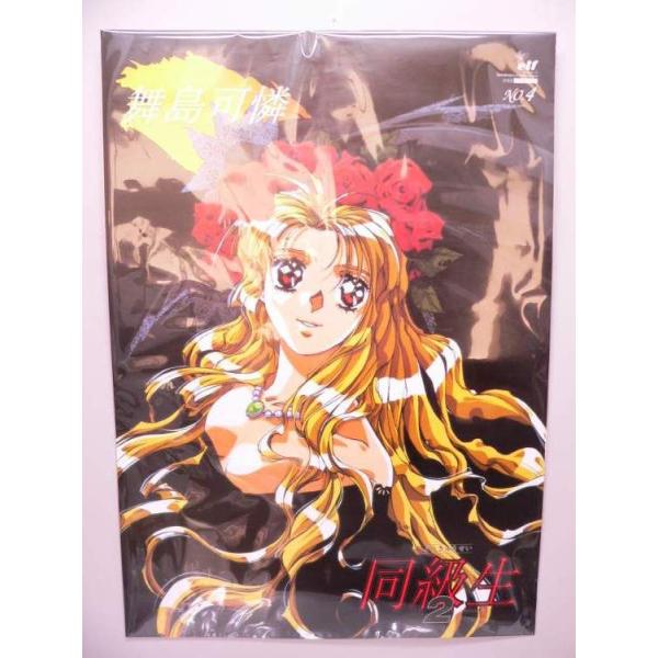 （ポスター） 同級生2 ／舞島可憐＜非売品＞ Ｂ２サイズポスター【中古】