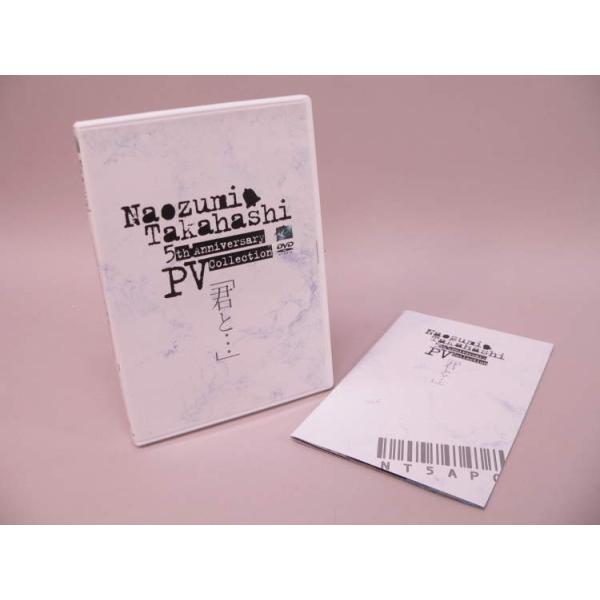 [Release date: March 21, 2007]「遥かなる時空の中で」「テニスの王子様」などで声優としても人気を博した高橋直純。デビューから最新シングルまでのプロモーションビデオを一挙収録したPVコレクション！！DVD「Naoz...