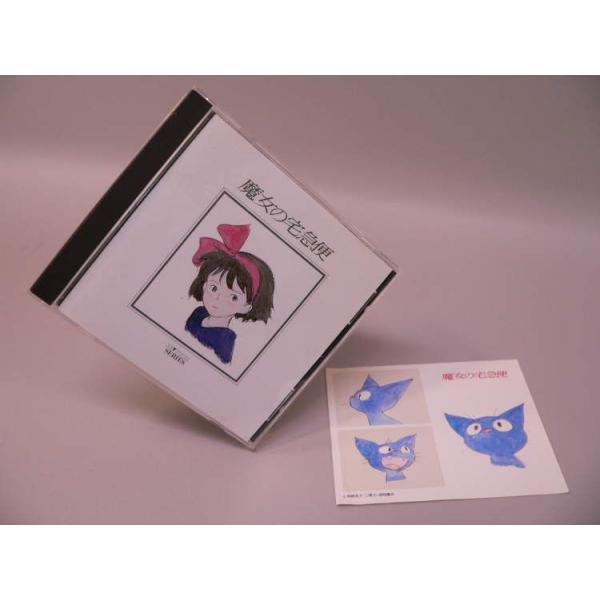 ハイテックシリーズ「魔女の宅急便」のCDです。シール付き。帯無し、ジャケットに指紋汚れ、ケース・盤面にキズがあります。中古品【※注文時、送料は自動計算されません。※】商品代金のほかに、別途配送料金がかかります。全額ポイント利用の場合、システ...