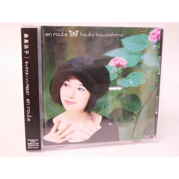 （CD） 桑島法子キャラクターソングBEST「en route」【中古】