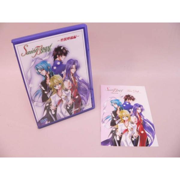 「セイント・ビースト　四聖獣〜聖獣降臨編〜ファンディスク」のDVDです。ライナーノーツ付き。ケース・盤面にキズがあります。中古品【※注文時、送料は自動計算されません。※】商品代金のほかに、別途配送料金がかかります。全額ポイント利用の場合、シ...
