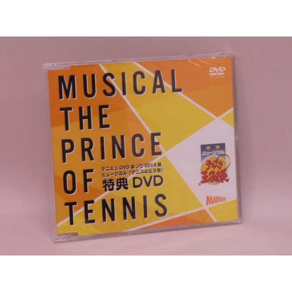 ここでしか見られない、スペシャルな映像！！テニミュＤＶＤまつり２０１４夏「ミュージカル「テニスの王子様」特典ＤＶＤ」です。未開封／未検品中古品。【※注文時、送料は自動計算されません。※】商品代金のほかに、別途配送料金がかかります。全額ポイン...