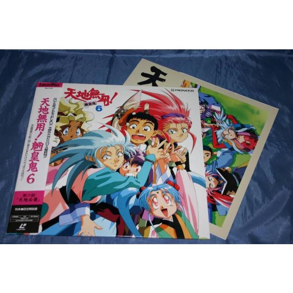 「天地無用！　魎王鬼６」のレーザーディスクです。帯、ライナーノーツ付きジャケットには焼けあり。盤面キズあり。中古品 ＜送料参考データ＞・外寸：約３１５ミリ×３１５ミリ×５ミリ・商品のみ重量：約３６０グラム※上記数値には梱包材は含まれません。...