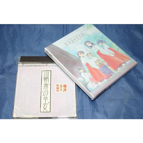 CD） 朝霧の巫女 〜浪漫巫女委員会〜 コミックスイメージアルバム