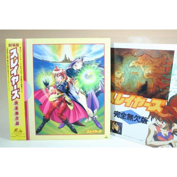 LD） 劇場版スレイヤーズ 完全無欠版 ／ レーザーディスク【中古