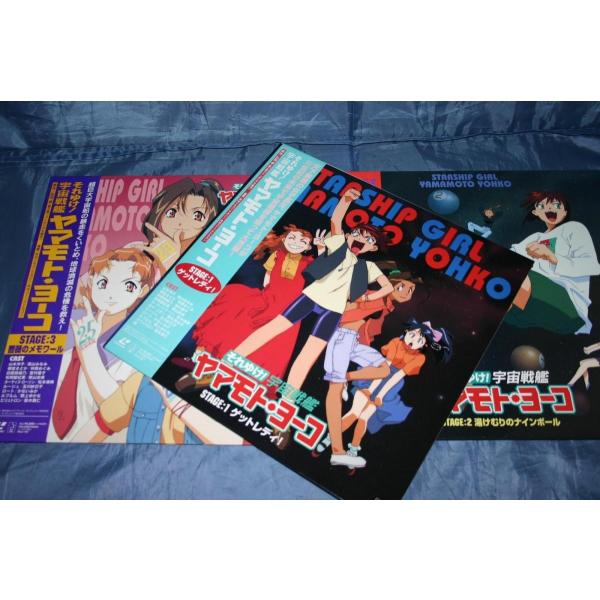 LD） それゆけ！宇宙戦艦ヤマモト・ヨーコ 1〜3巻セット ／レーザー