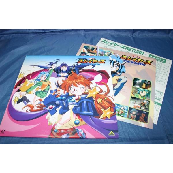 LD） 劇場版 スレイヤーズ RETURN ／レーザーディスク【中古