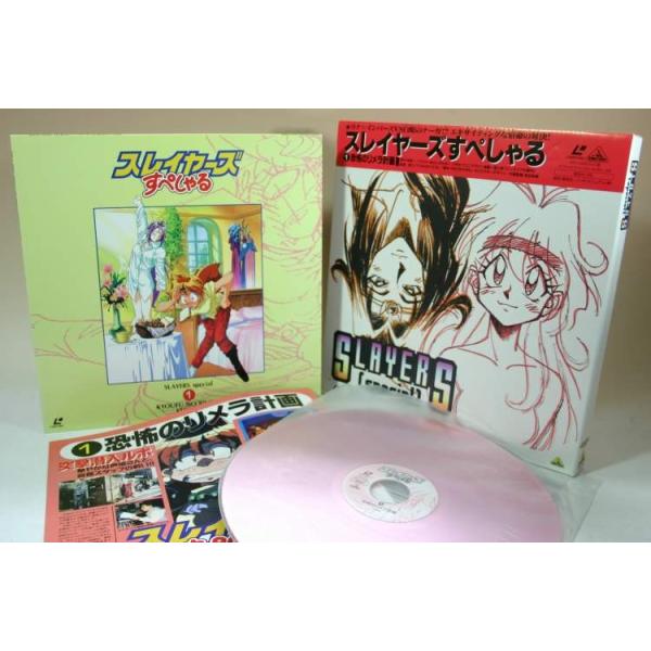 LD） スレイヤーズ すぺしゃる VOL．1 ／レーザーディスク BOX