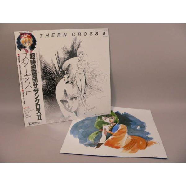 LP） 超時空騎団サザンクロス2 サントラ盤／スター・ダスト