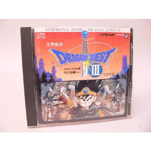 う*認様 交響曲 ドラゴンクエスト 場面別 Amazon.co.jp: 交響組曲