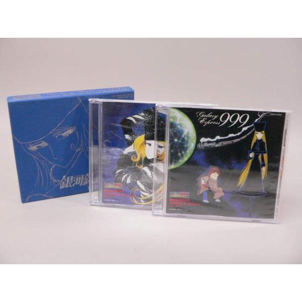 CD） 銀河鉄道999 SONGS & Others／ETERNAL EDITON File No.7&8＜2