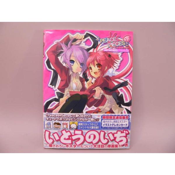 発行日：２００５年４月２０日　初版発行所：株式会社メディアワークス帯付きです。（傷み）表紙に傷みがあります。中古品。【※注文時、送料は自動計算されません。※】商品代金のほかに、別途配送料金がかかります。全額ポイント利用の場合、システム上、別...