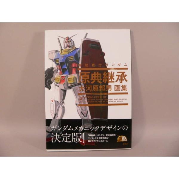 Book 機動戦士ガンダム 原典継承 大河原邦男 画集 Buyee Buyee 日本の通販商品 オークションの代理入札 代理購入