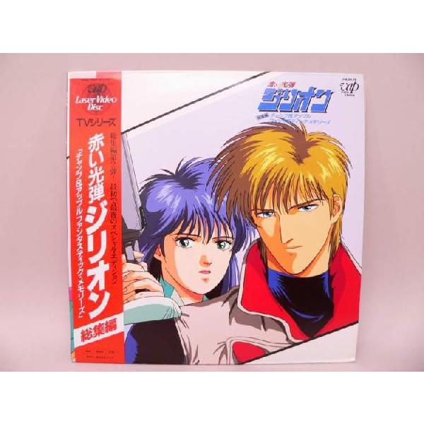 Ld 総集編 赤い光弾ジリオン チャンプ アップル ファンタスティック メモリーズ Buyee Buyee Japanese Proxy Service Buy From Japan Bot Online