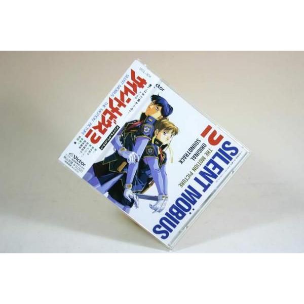 （CD） サイレントメビウス2 オリジナル・サウンドトラック【中古】