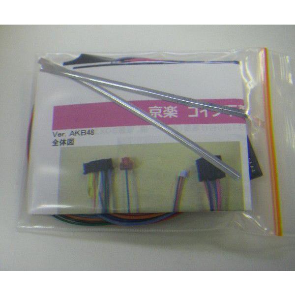 京楽用コイン不要機 ○送料無料○ ※ネコポス発送 : 東海AMサービス 