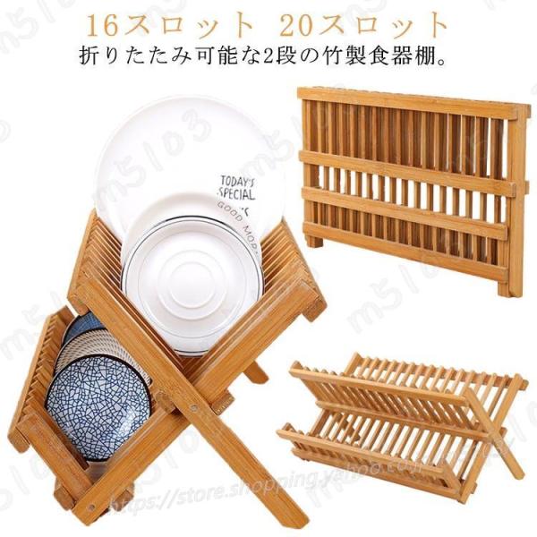 水切りトレー X型 天然竹 水切りラック 2段 皿立て 竹製 食器棚 キッチン収納 収納プレートホルダー 台所 キッチンスタンド 水切り ホルダー 収