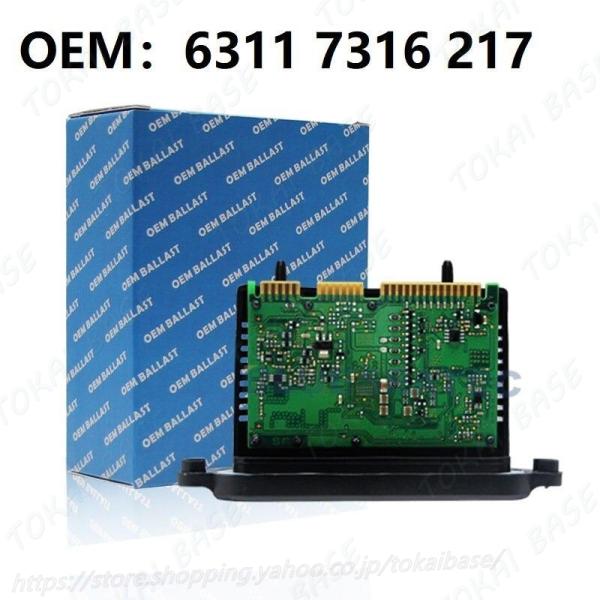 互換品 Bmw 5シリーズ F07GT F10 F11 キセノン LED モジュール ヘッドライト 制御 OEM 63117316217 63117355073