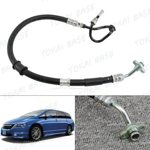 互換品 高品質 電源ステアリング供給圧力ホースチューブホンダオデッセイ RB1 2005 2006 2007 2008 右ハンドル車 53713-SFE-033