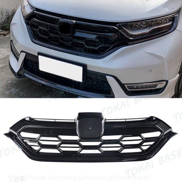 互換品 ホンダcrv フロントバンパー グリル メッシュ カバー トリム カーアクセサリー HONDA CR-V 2018-2020