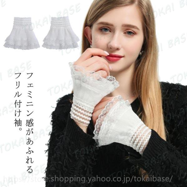 付け袖 レース つけ袖 レディース フリル ふんわり 腕カバー アームカバー 春 秋冬 かわいい 重ね着 レイヤード 保温 ニット アームウォーマー