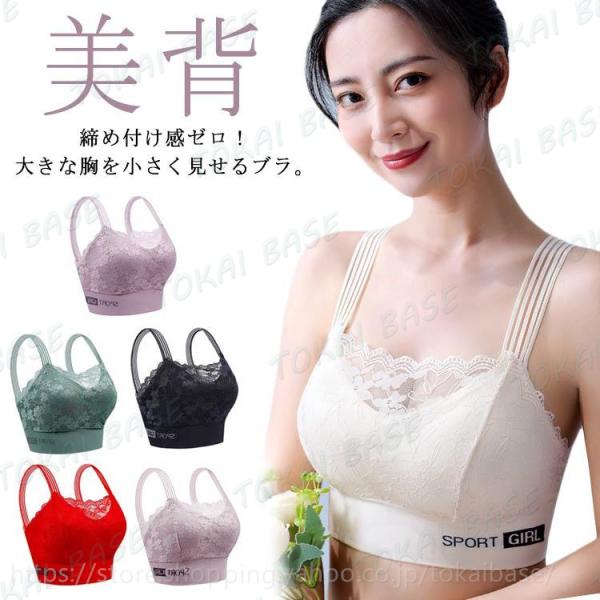 胸を小さく見せるブラ スマートバストブラ ブラジャー ノンワイヤー 楽ブラ 大きいサイズ 脇肉 ブラ レディース 下着 ワイヤレスブラ 着痩せ ノンワ