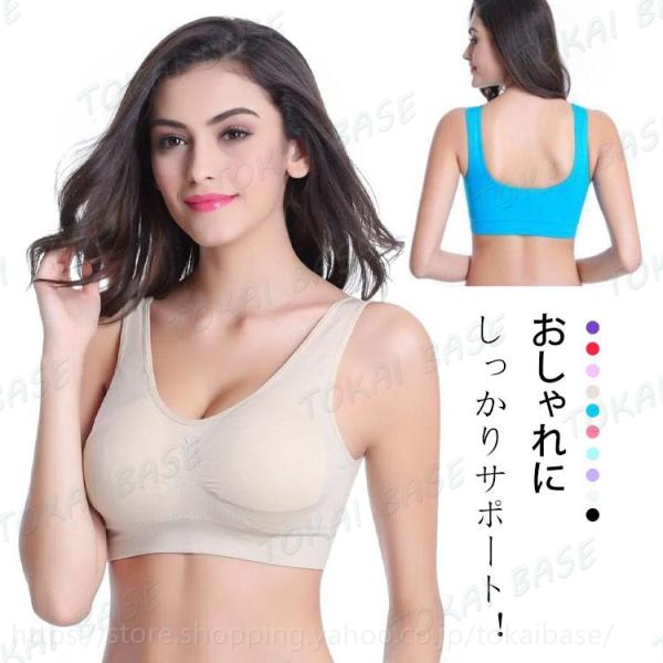 スポーツブラ ナイトブラ ブラジャー 育乳ブラ ノンワイヤー ブラ 脇高 大きいサイズ 脇肉 バストケア 育乳 谷間 スポブラ ヨガ ヨガウェア 昼夜