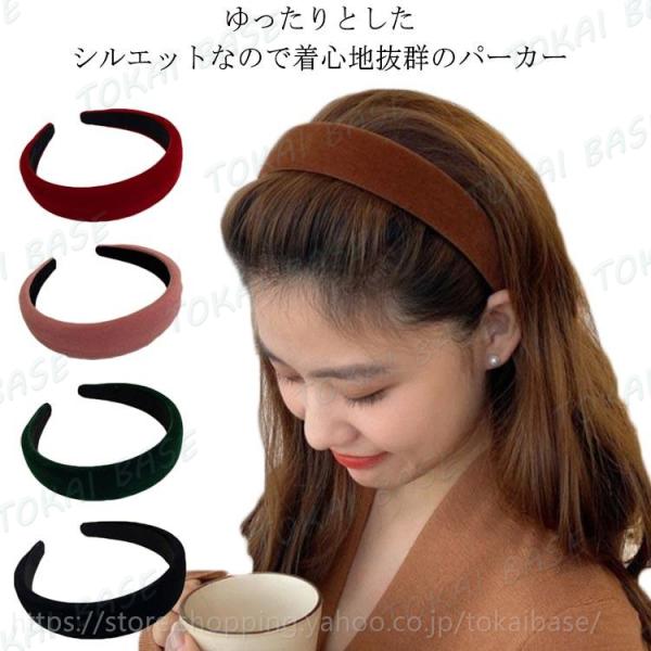 カチューシャ ベロア カチューシャ ベルベット ヘアアクセサリー 韓国ファッション レディース 痛くない 無地 おしゃれ 秋 冬 くすみカラ