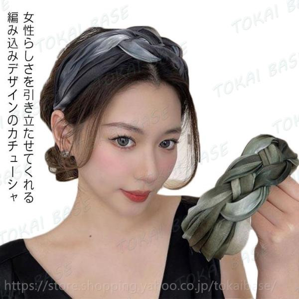 カチューシャ 三つ編みカチューシャ ヘアバンド ツイスト 幅広 ヘアアクセサリー 大人可愛い 小顔 ワイドカチューシャ 痛くない 髪飾り ツ
