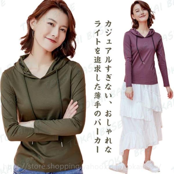 パーカー プルオーバー 薄手 レディース 秋冬 春 重ね着 フード付き 長袖 長袖パーカー tシャツ サマーパーカー トップス スウェット 体型カバー