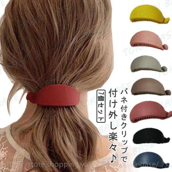 ヘアアクセサリー 7個セット ヘアクリップ バナナクリップ プレゼント まとめ髪 髪留め マット シンプル バレッタ バナナクリップアーチ型 大きめ