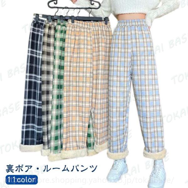 裏起毛 パンツ パジャマ ルームパンツ レディース ルームウェア 下だけ 長ズボン カジュアル 厚手 ロングパンツ ゆったり 部屋着 チェック柄 秋