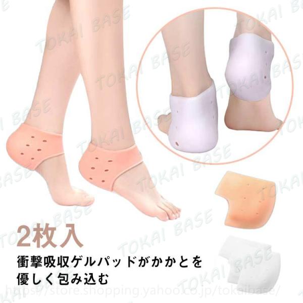 かかとサポーター かかとクッション 痛くない サポーター ケア 足底筋膜炎 衝撃吸 ゲルパッド 洗える 踵 かかとケア メンズ レディース