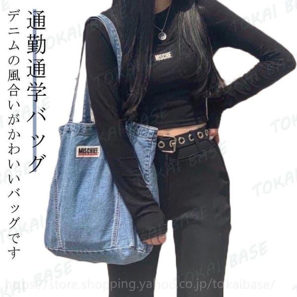 デニム ハンドバッグ トートバッグ かばん 鞄 大きめ レディース メンズ 韓国 大容量バッグ エコバッグ デニムトートバッグ マイバッグ a4 レジ