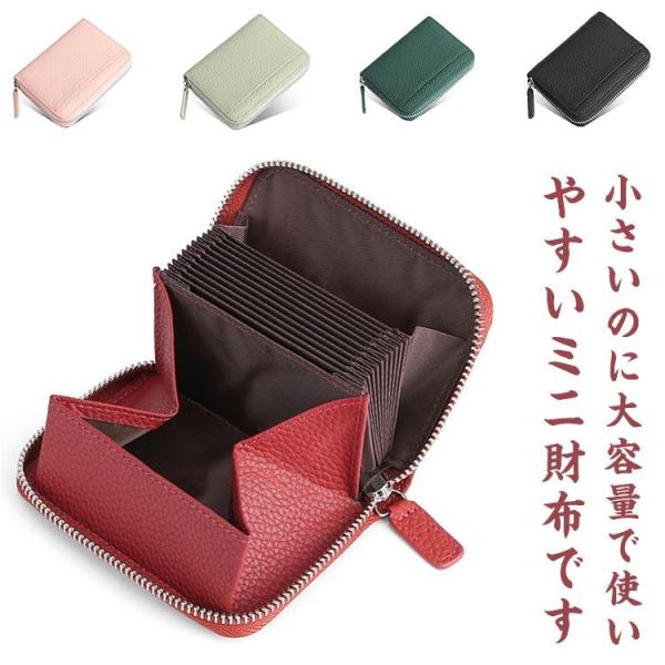 ミニ 財布 本革 磁気 スキミング 防止 レディース メンズ カードケース 小銭入れ パスケース 大容量 じゃばら 式 コインケース 使いやすい お札