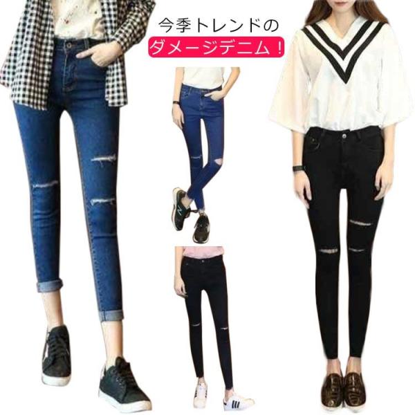 スキニーパンツ レディース デニムパンツ ジーンズ デニム レギンス ダメージ加工 美脚 脚長 ズボン 9分丈 春夏 秋 ストレッチ ロングパンツ ジ
