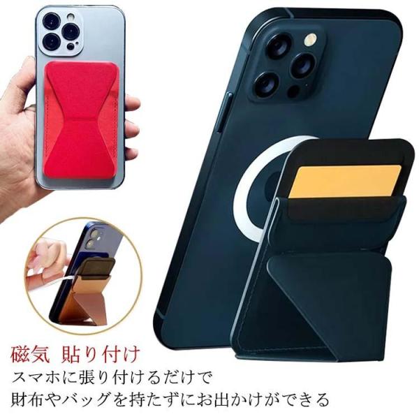 iPhone スマホ カードケース 2枚入 magsafe 磁気 貼り付け カードポケット スマホ カード収納 スタンド機能 背面 薄型 ク