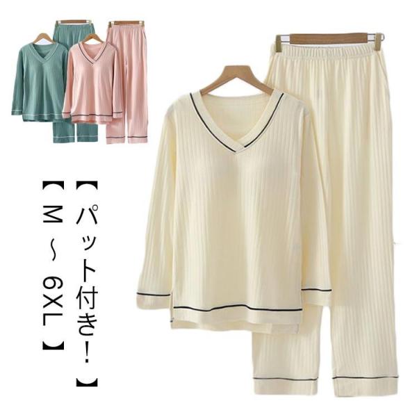 パジャマ レディース 長袖 かわいい 夏用 パジャマ レディース 長袖 ロングパン 大きいサイズパジャマ 肌に優しい レディース 長袖 春 夏 ルーム