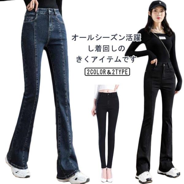 デニムパンツ スキニーパンツ レディース デニムフレアーパンツ 大きいサイズ ボトムス ジーパン ストレッチパンツ ジーパン ジーンズ カジュアル フ