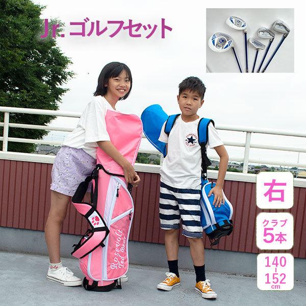 ジュニアゴルフクラブセット 10歳〜12歳 RTB ルーズベルトテディベア キャディーバッグ付き ブルー ピンク キッズ 子供 プレゼント かわいい ジュニアゴルフクラブセット 10歳〜12歳 RTB ルーズベルトテディベア キャディーバッグ付き ブルー ピンク キッズ 子供 プレゼント かわいい