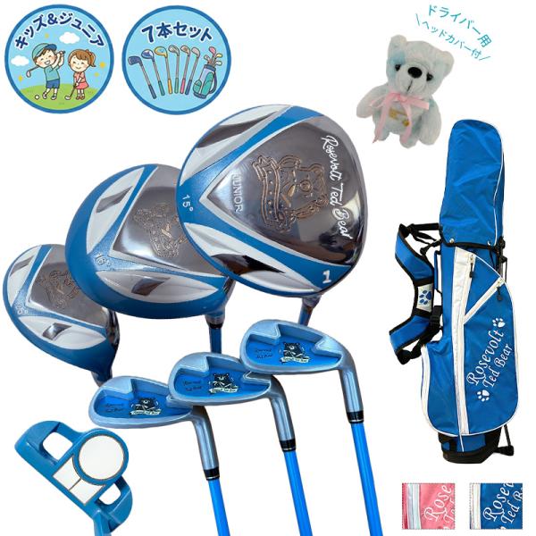 お子様のゴルフデビューを応援する、ポップで可愛いテディベアのゴルフセット。【セット内容】・クラブ7本：1W(ジェラルミン製)、3W、UT、I#7、I#9、PW、PT・付属品：キャディバッグ(フード付)、ドライバー用ヘッドカバー【特徴】・身長...