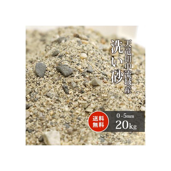 川砂 kg その他のエクステリア ガーデンファニチャーの人気商品 通販 価格比較 価格 Com