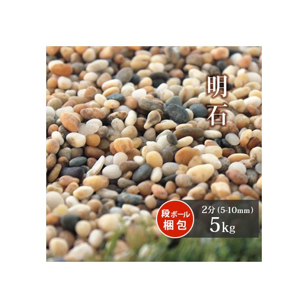  2 (5-10mm) 5kg /     ~   ʍ IW x[W a m