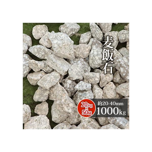 [|Cg5{!11/15!] ѐ 20-40mm 1000kg (20kg×50) /    ~    W ѐ΍ ~ ~ 