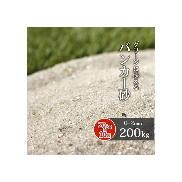 �o���J�[�� 200kg (20kg×10��) / �� �o���J�[ �� ���K �S���t �O���[ �o���J�[�T���h �S���t�� �����e�i���X ����� ��̍� ����