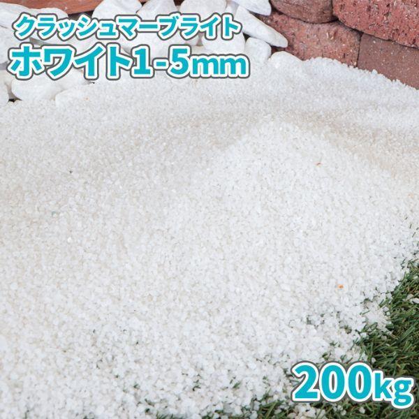 NbV}[uCg zCg 1-5mm 200kg (20kg×10) /      ׂ diy K[fjO |