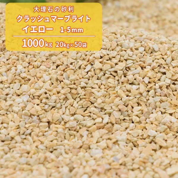 NbV}[uCg CG[ 1-5mm 1000kg (20kg×50) /      Ӑ 1g  ׂ 嗝 