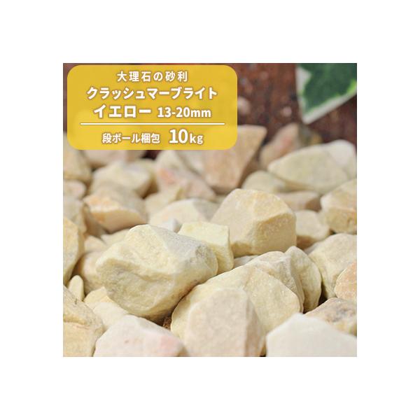 NbV}[uCg CG[ 13-20mm 10kg / Ӑ     F K[f diy ~ ~ |  덻