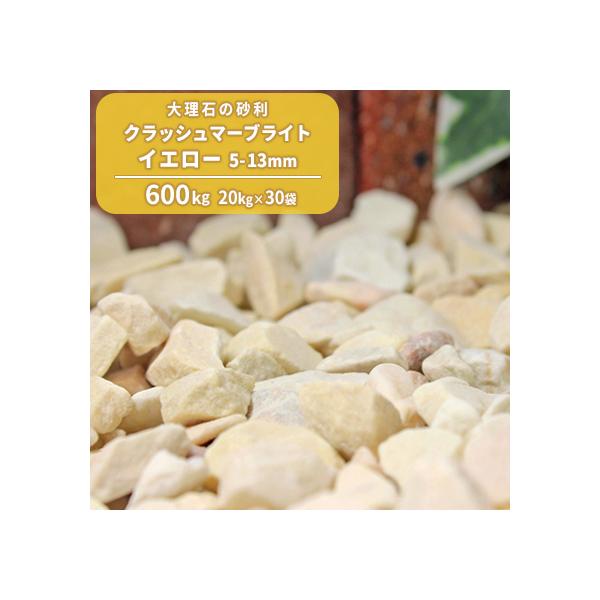 NbV}[uCg CG[ 5-13mm 600kg (20kg×30) /     Ӑ   K[fjO GNXeA O\