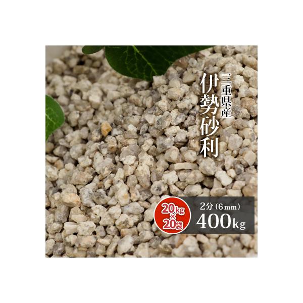 伊勢砂利の通販 価格比較 価格 Com